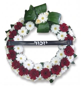 גלגל אבל עגול של פרחים לבנים וורדים בורדו עם סרט "יזכור"