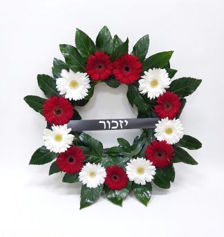 גלגל אבל עגול עם ורדים אדומים וחרציות לבנות